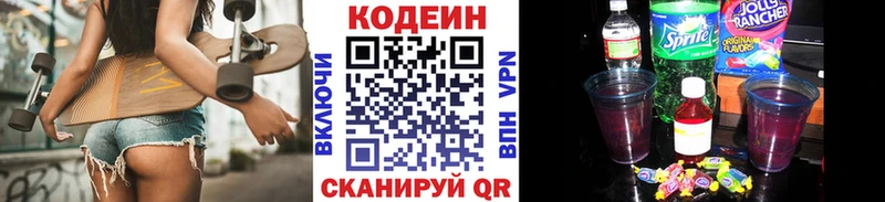 Codein Purple Drank  сайты даркнета какой сайт  Няндома 
