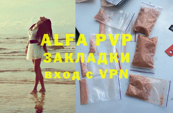 ALPHA-PVP Богородск